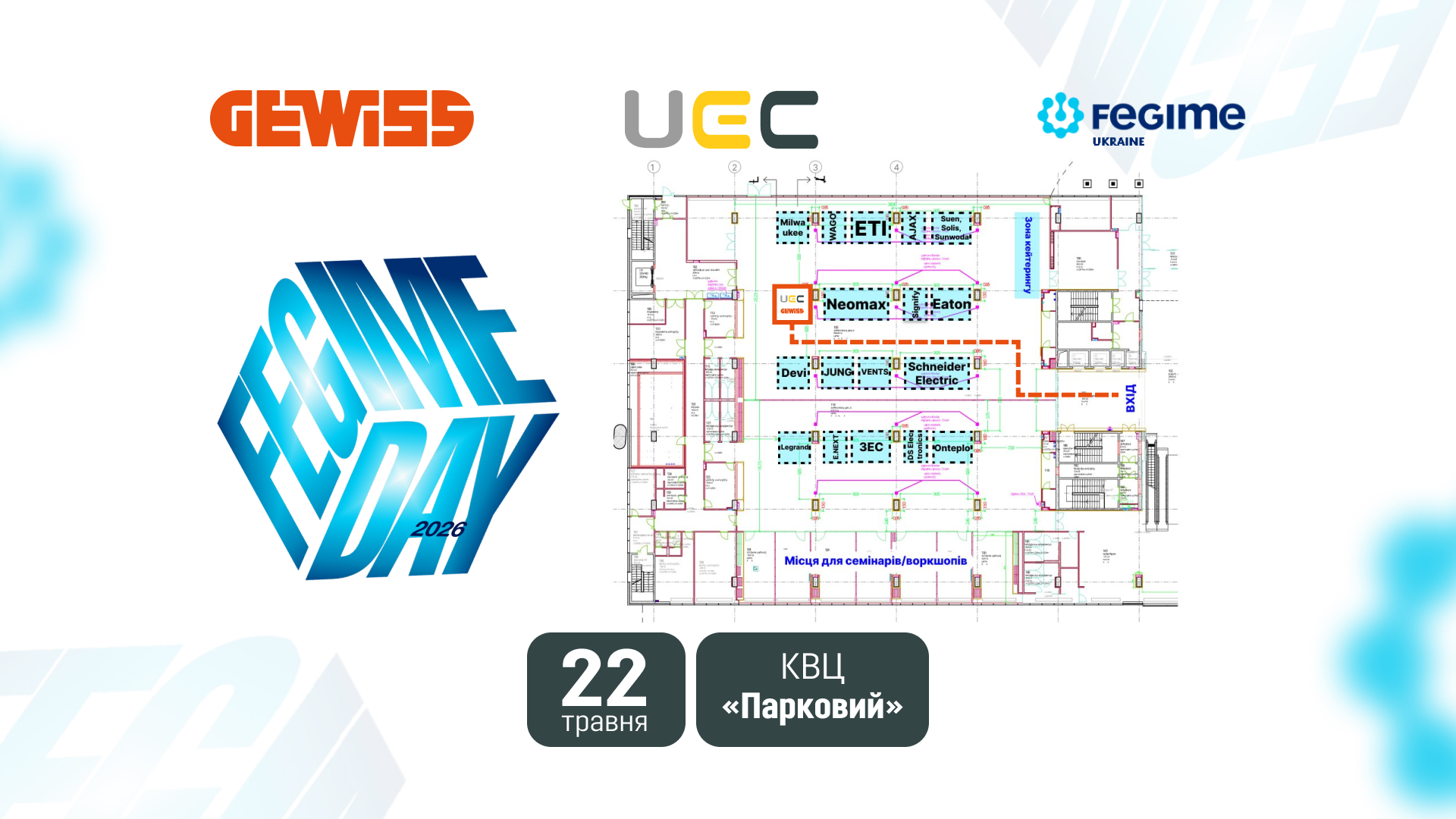 FEGIME Day 2026: Запрошуємо на стенд UEC та Gewiss